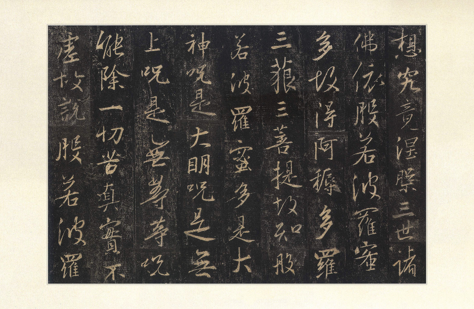 全贴 原文_王羲之行书《大唐三藏圣教序》书法欣赏 - 齐齐哈尔诗词网