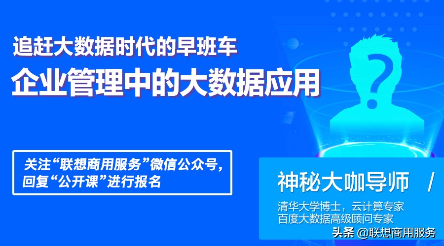 花那么多钱进行大数据建设，真能为企业带来收益吗？