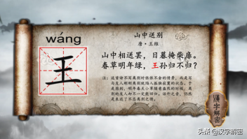 王维的王孙指的是王孙归不归中的王孙指的是什么