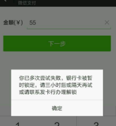 银行卡密码错误3次之后，是不是直接被锁了？当天想用钱怎么办？