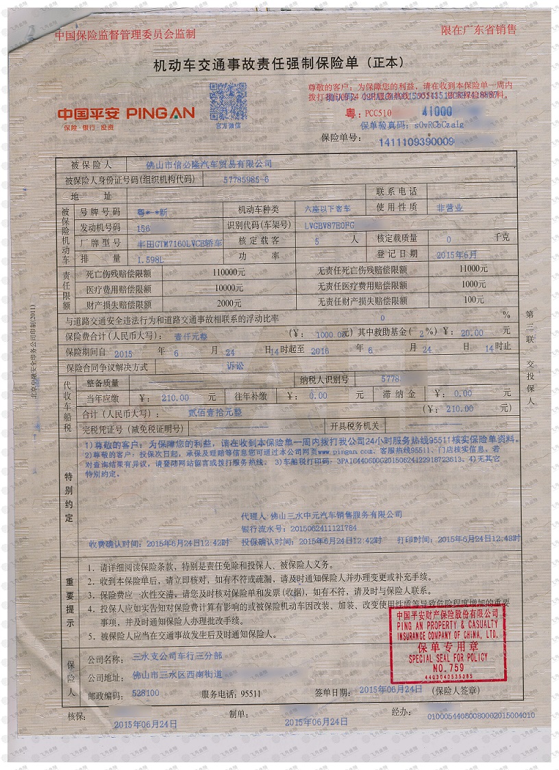 汽车买保险送什么东西买车子保险一般送什么