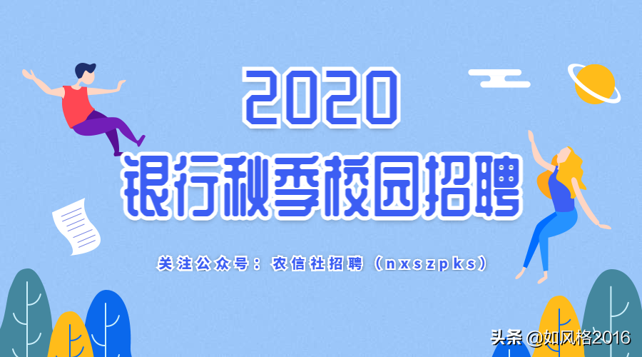 工农中建等四大国有银行哪个好？各有什么优缺点？