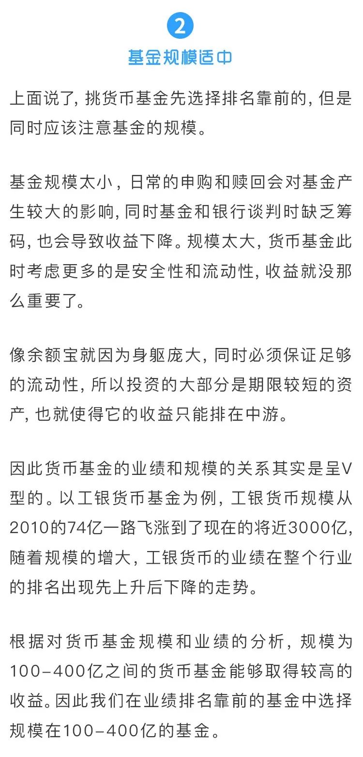 余额宝收益越来越低，去哪找收益高又安全的货币基金？ 