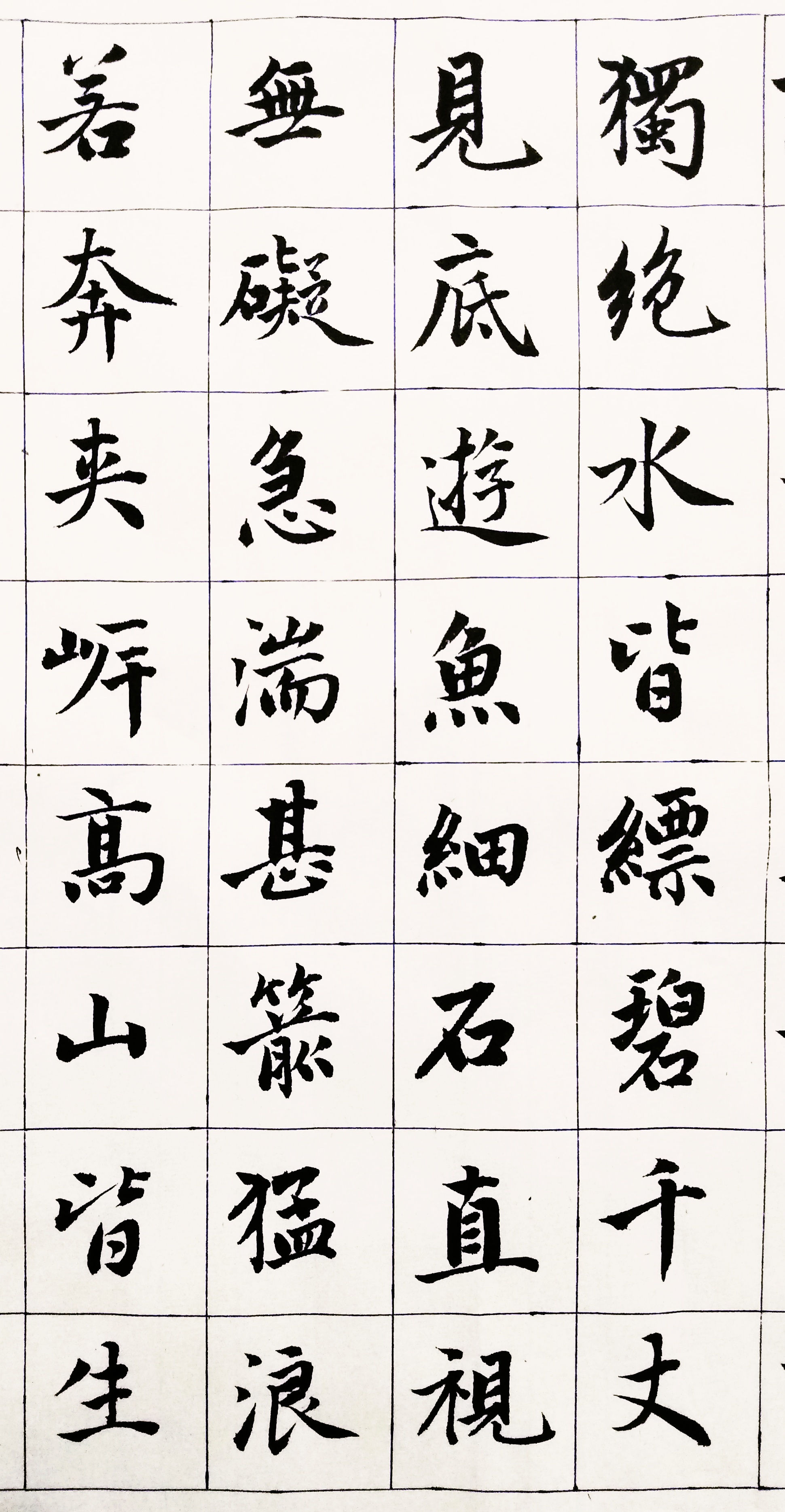 与朱元思书楷书作品_与朱元思书书法作品欣赏 - 云林新闻励志网