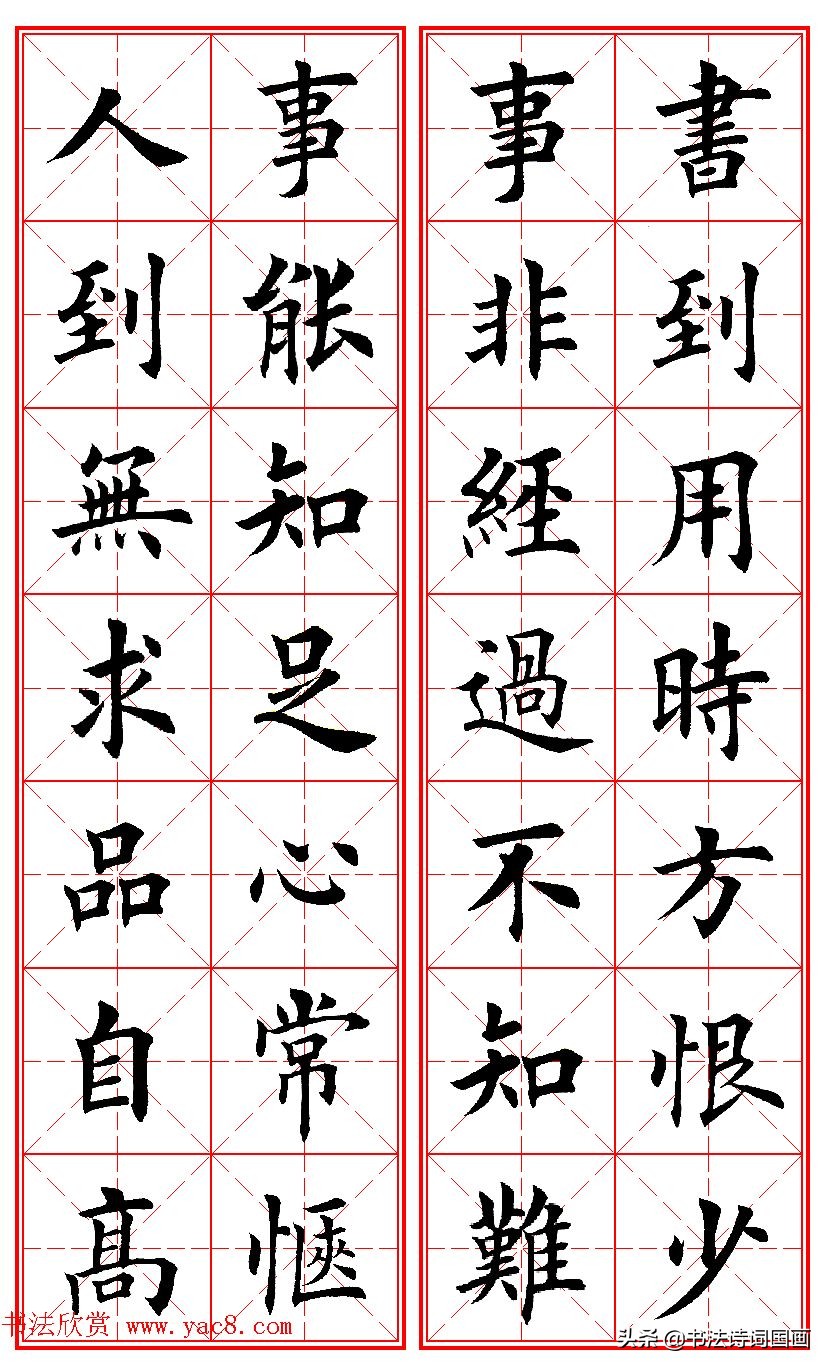 楷书对联警句名言:书山有路勤为径,学海无涯苦作舟