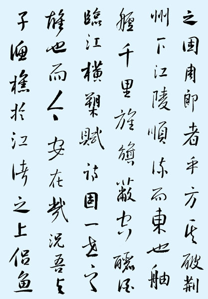 苏东坡传赤壁赋东坡赤壁赋全文