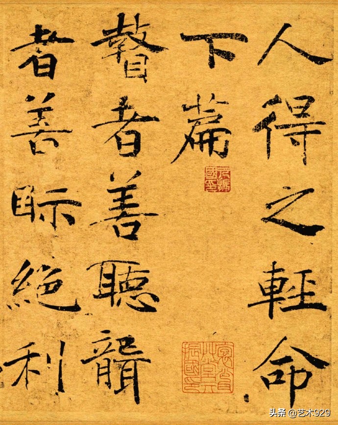 褚遂良阴符经高清字帖褚遂良大字阴符经原大每字是多大