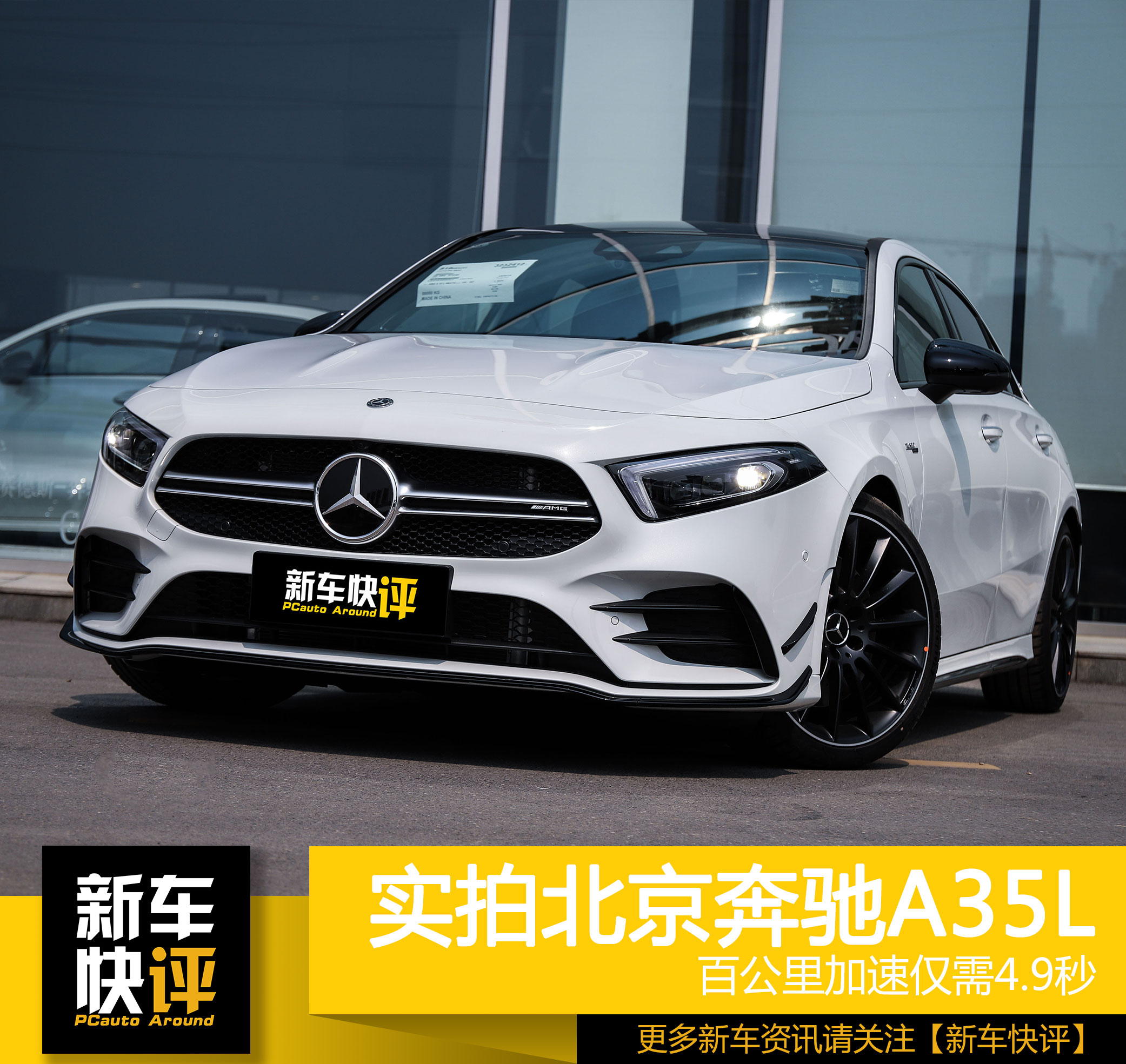 北京奔驰a35l售价_a35 amg国内售价 - 阜阳汽车网