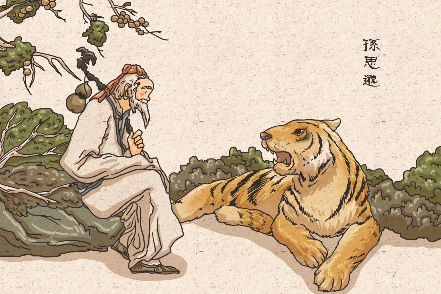 孙思邈是什么时期的名医_唐朝著名医学家孙思邈所著 - 励志人生