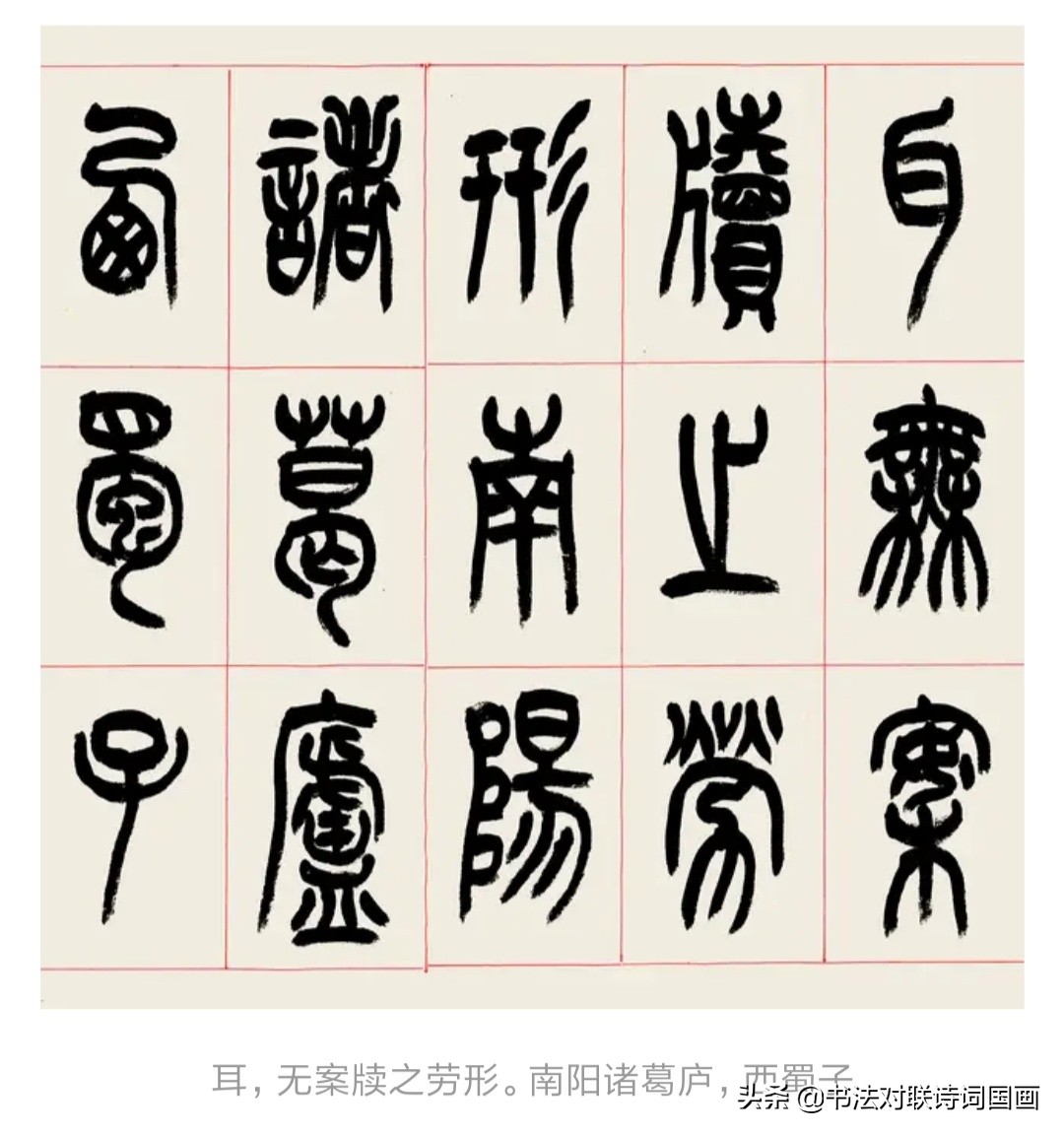 书法古文，篆书刘禹锡《陋室铭》，有古韵古气，值得拥有和收藏