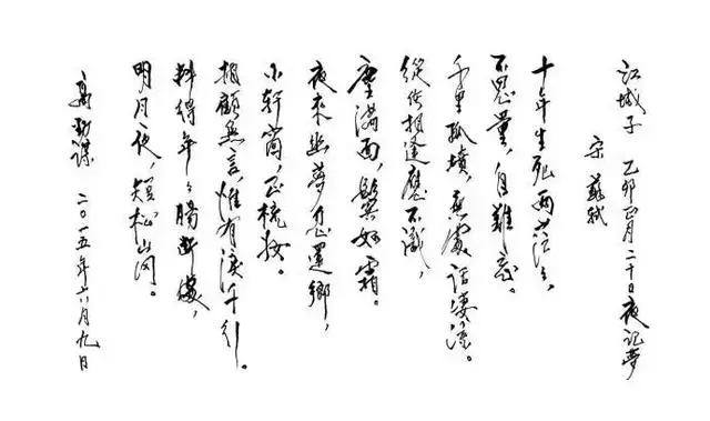 人民日报精选出中国诗词史上的40首巅峰之作，收藏让孩子看看