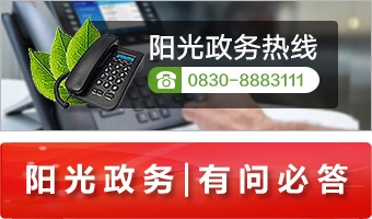 城乡居民养老保险缴费档次变更如何办理？相关部门解答