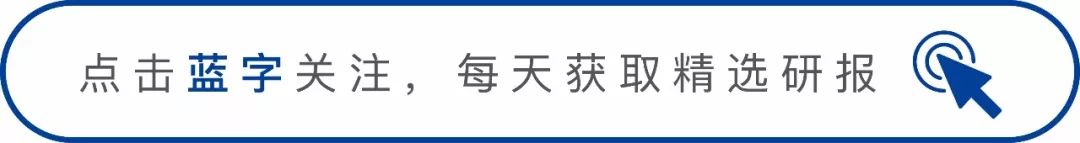 「今日推荐」兴业研究2019年度展望合集