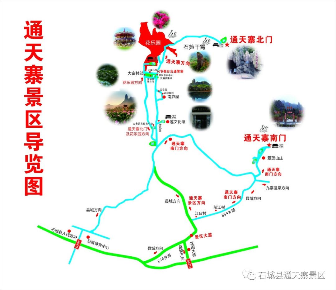 石城县通天寨景区图片_江西石城通天寨旅游风景区 - 密云旅游