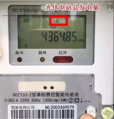 如何解决电表发电量比逆变器发电量少？