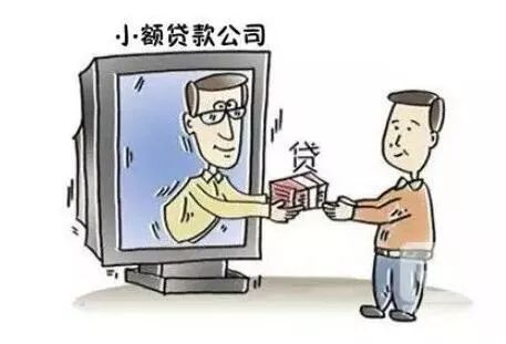 警惕送上门来的“小额贷款”！