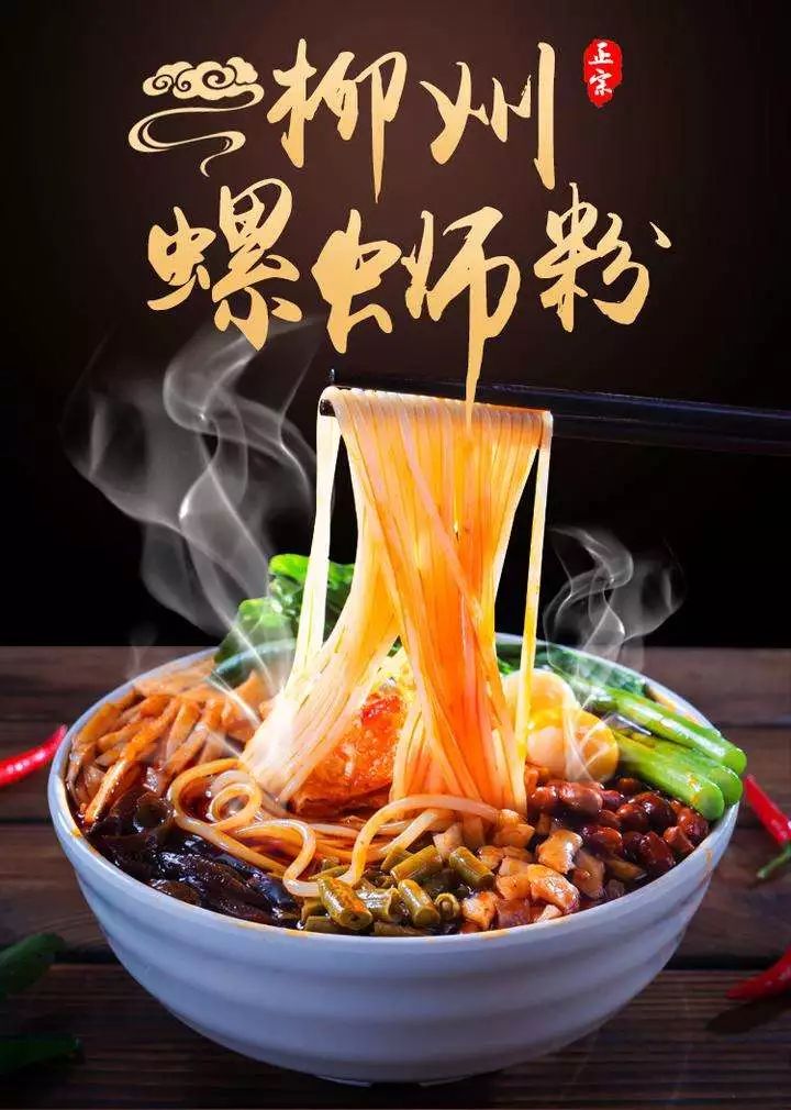 三,桂林米粉桂林米粉以其独特的风味远近闻名.
