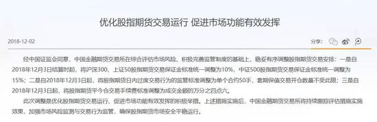 重磅解读！股指期货重大变化：保证金手续费通通下调