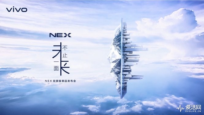 我们去了一趟杭州，提前揭开vivo NEX双屏版的神秘面纱