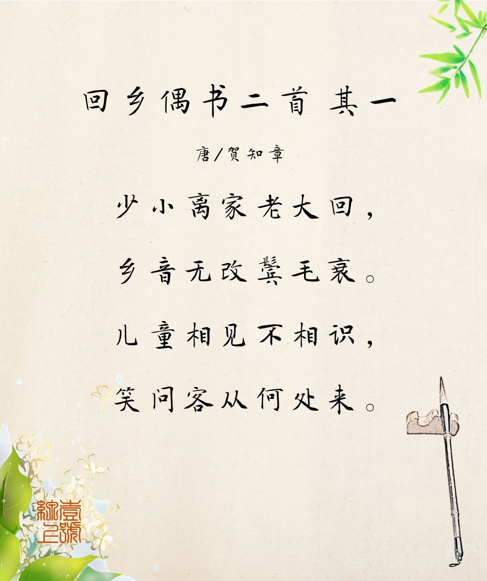 者:中央广播电视总台央广主持人 方亮点击下方绿色小喇叭聆听古诗诵读