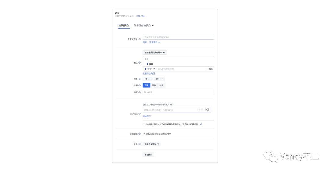 深度分析Facebook ADS广告投放平台（3）：业务场景、广告系列、广告组