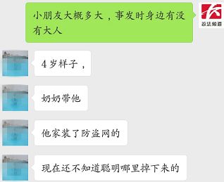 痛惜！长沙一幼童从15楼坠亡，这些隐患要谨防