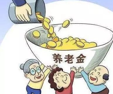 企业离退休人员领取养老金银行账号变更办事指南