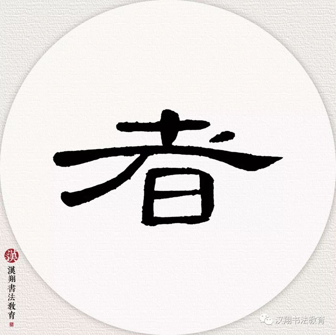 隶书曹全碑作者是谁_曹全碑隶书字查询 - 成语词句网