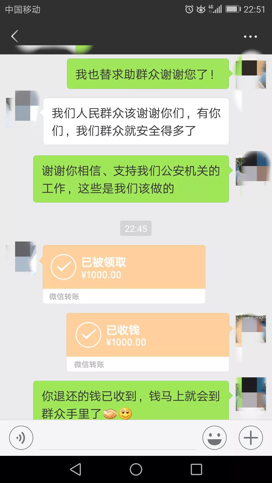 粗心男子转账时输错卡号，找到被转账人时，他这样说……