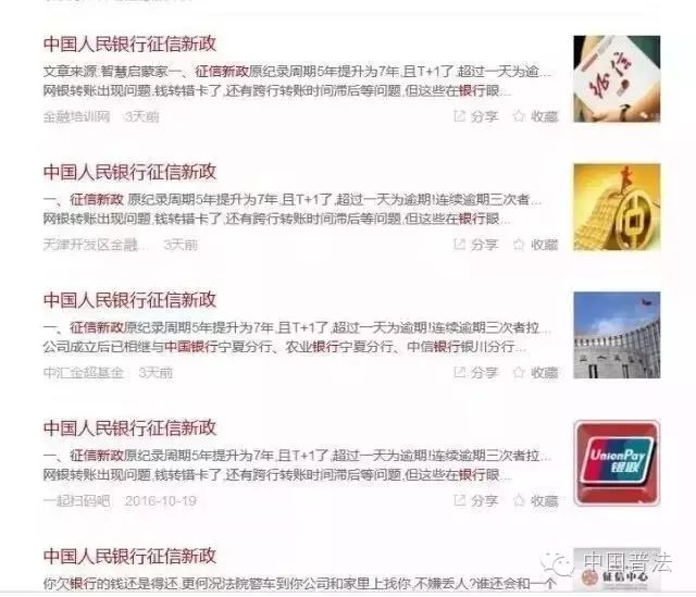 每个人必知！不贷款、不用信用卡≠个人信用好