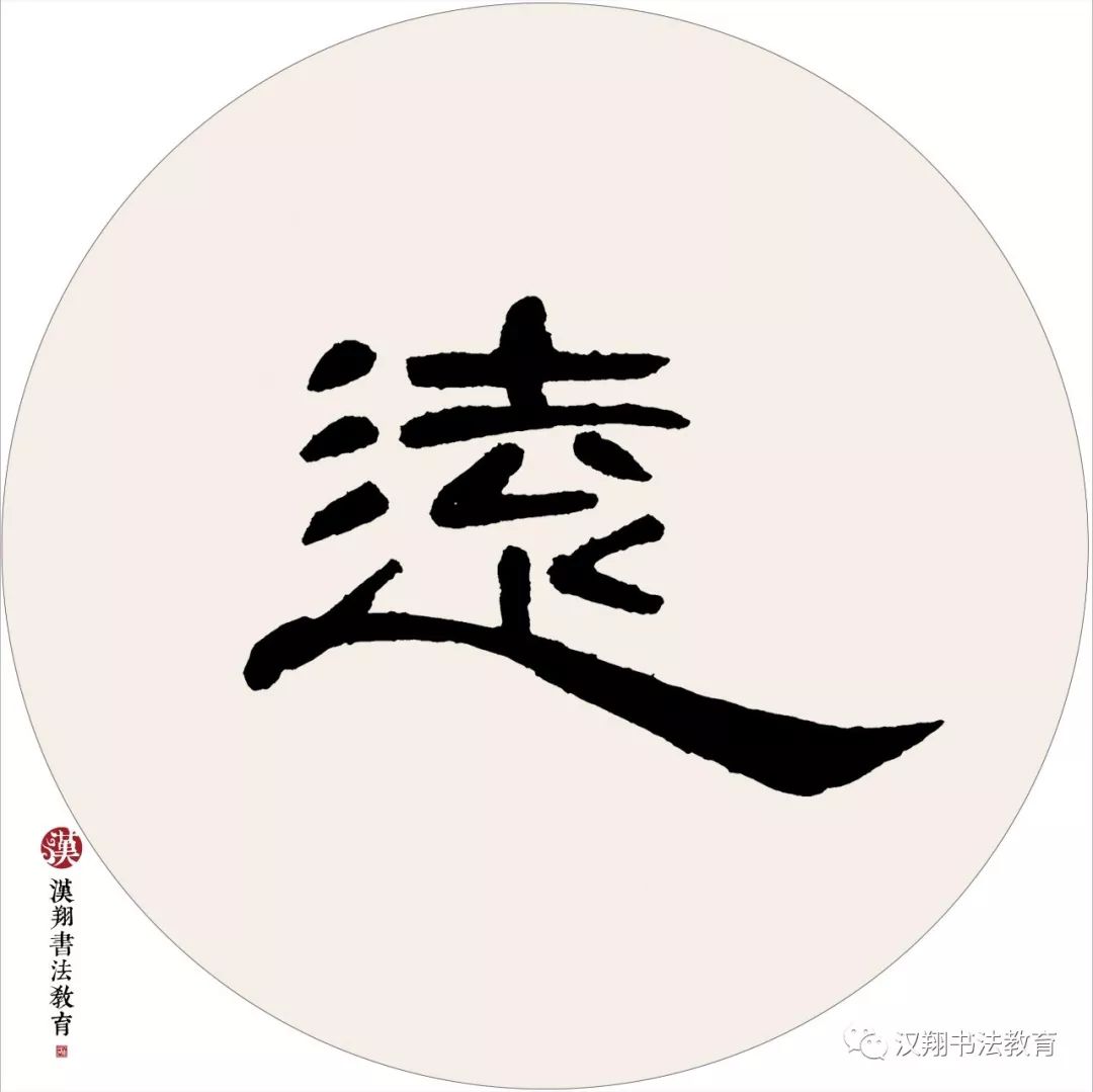 华隶书曹全碑怎么写_隶书曹全碑作品欣赏 - 成语词句网