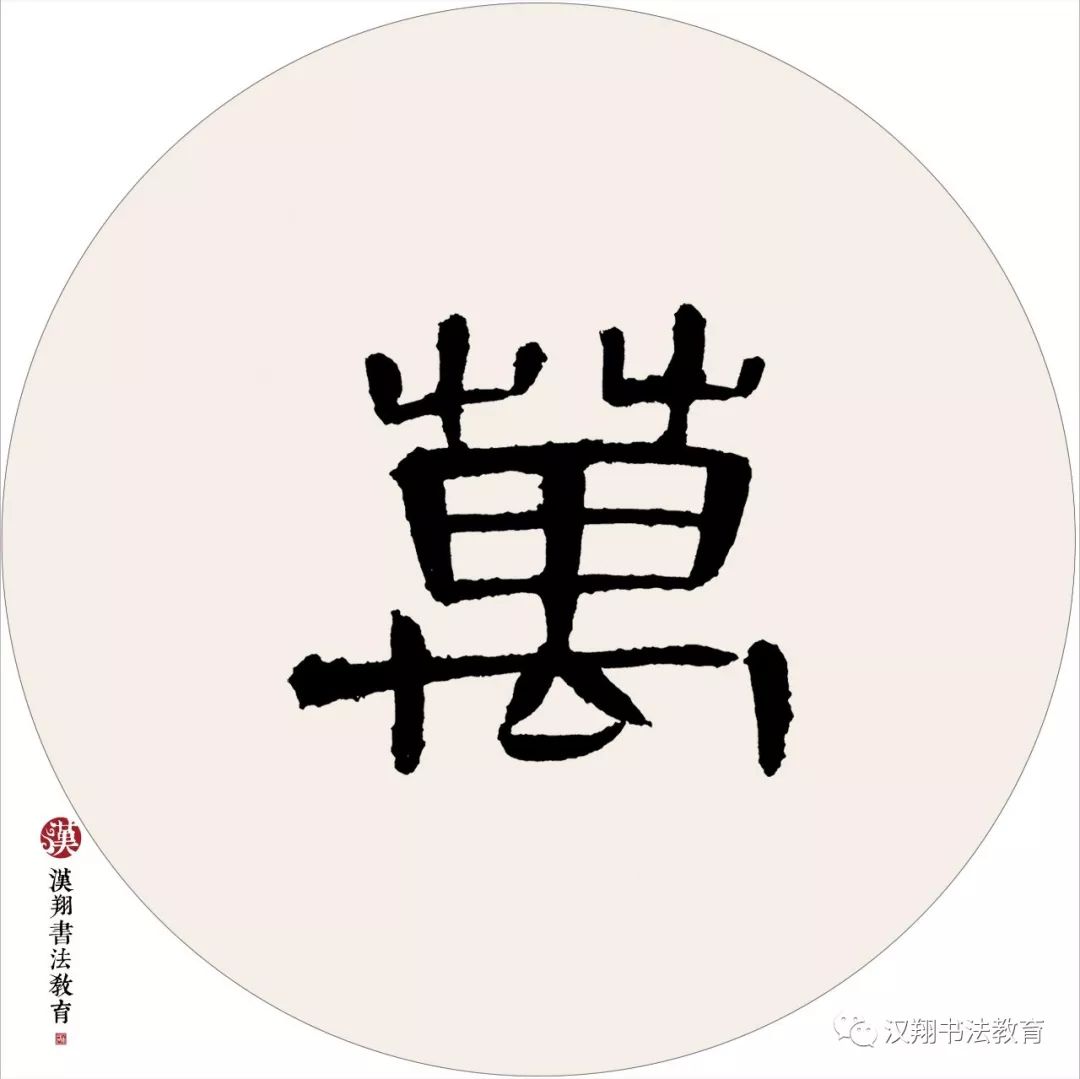 华隶书曹全碑怎么写_隶书曹全碑作品欣赏 - 成语词句网