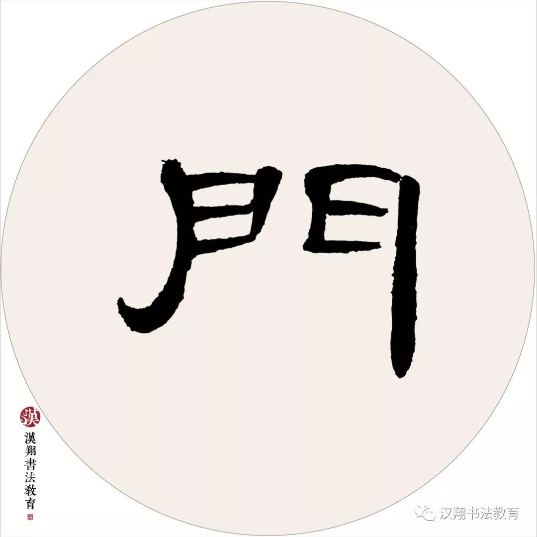 隸書曹全碑_隸書作品曹全碑 唐詩 - 齊齊哈爾詩詞網