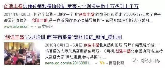 警惕！这些都是传销！公安部最新名单出炉，沾上就血本无归！