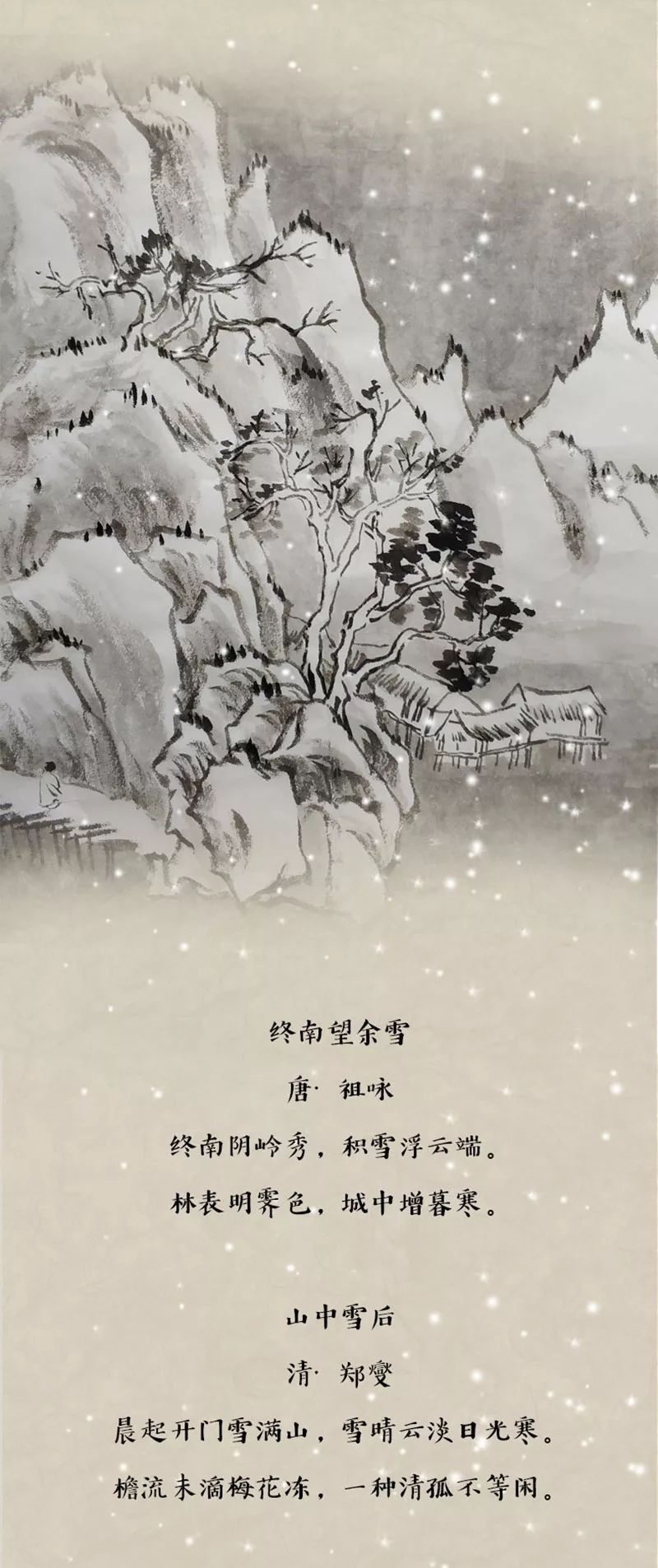 寒：来日绮窗前，寒梅著花未