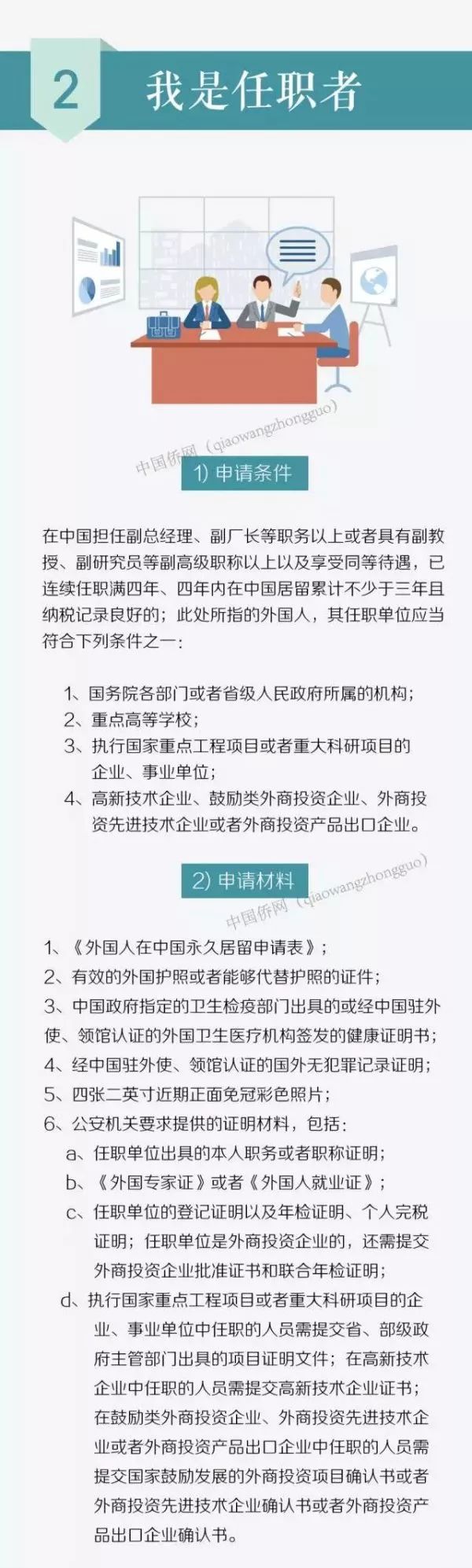 已有海外华人拿到中国“准绿卡”！外籍华人回国更方便了