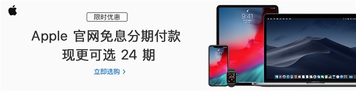 苹果新春福利升级：继招行后，iPhone新增建行24期免息分期付款
