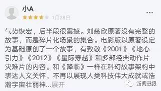 14亿！春节档首日票房创内地纪录，这部口碑之王千万别错过！