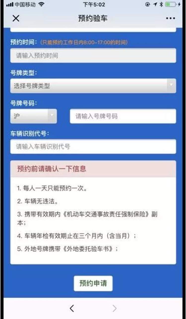 2月份验车的车主请抓紧时间！推迟一天也将被罚款记分