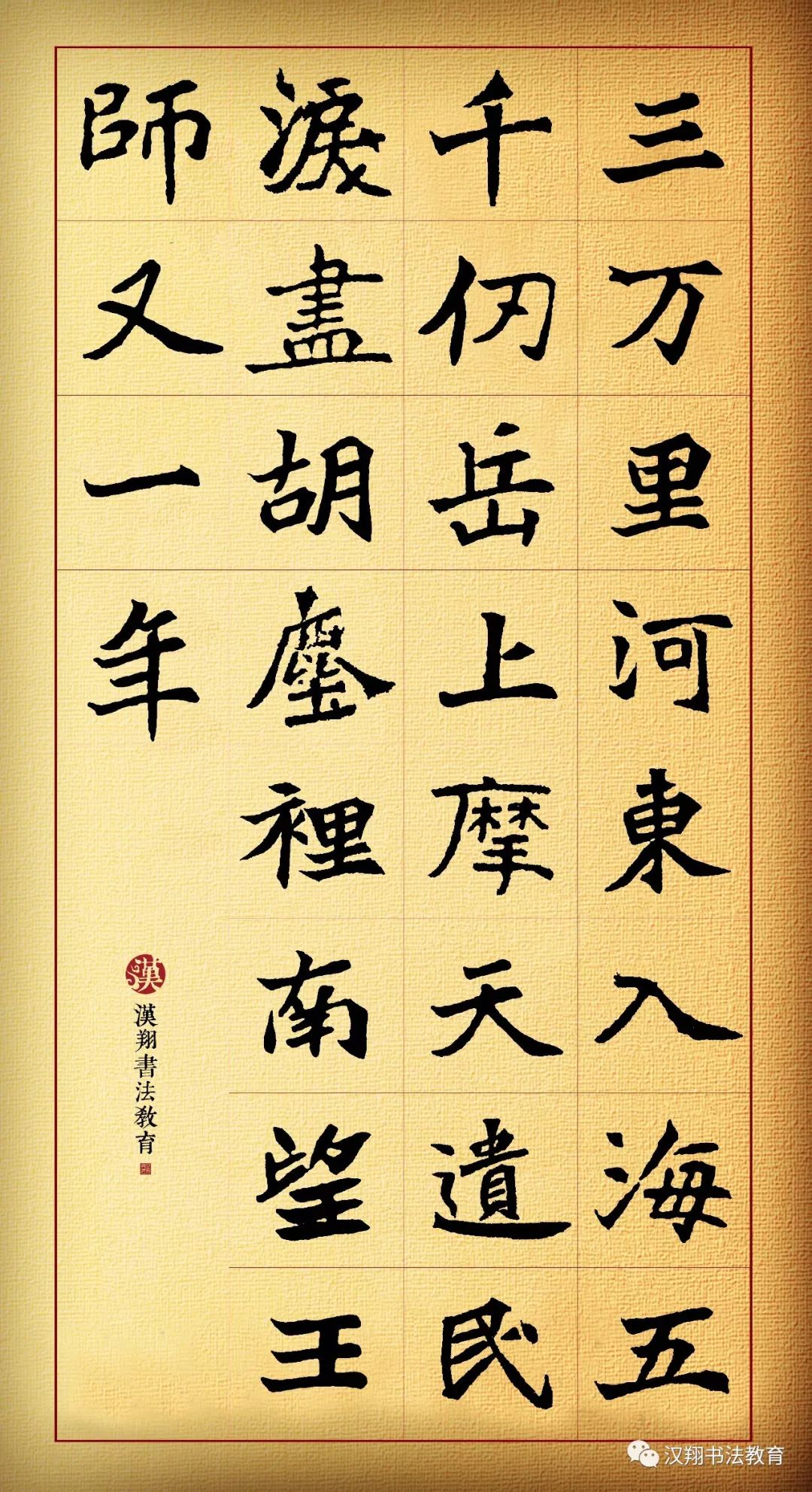 五千仞岳上摩天全诗_三万里河东入海五千仞岳上摩天全诗的意思