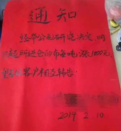 长乐多家纺织企业年后开启“涨价模式”