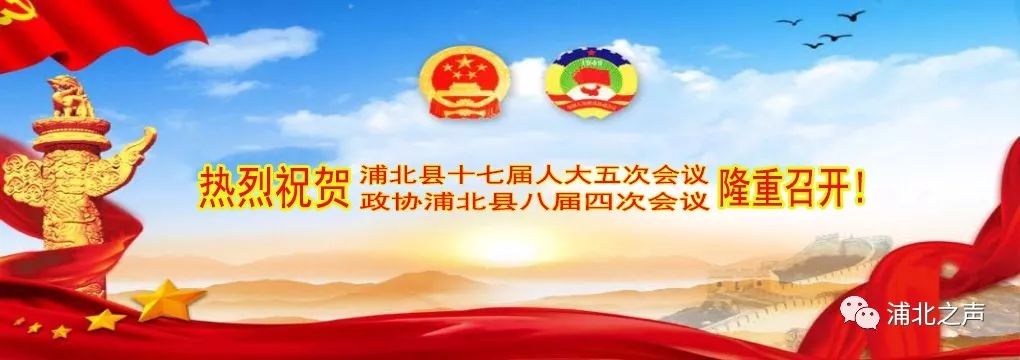 浦北县第十七届人民代表大会第五次会议胜利闭幕