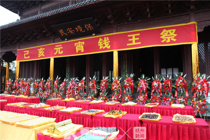 杭州钱王祠举行“正月十八祭钱王”非遗活动