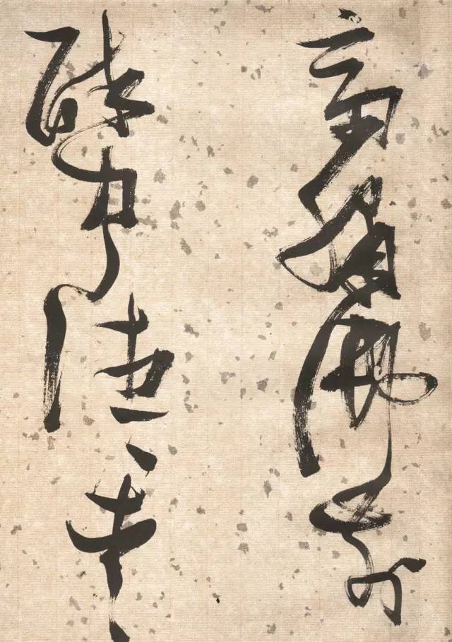 大师名篇|张瑞图 行草《杜甫饮中八仙歌》