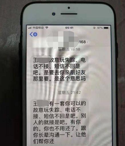 男子网贷1500元后装250个app还贷欠55万 揭秘网络“套路贷”惊人骗术