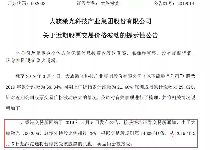 外资竟把这只A股"买爆了"！只许卖不许买，牛市之下第二例，创业板和中盘股纳入MSCI扩容超预期