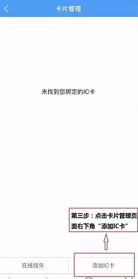 璧山公交卡可以网上充值啦！再也不用排队了！