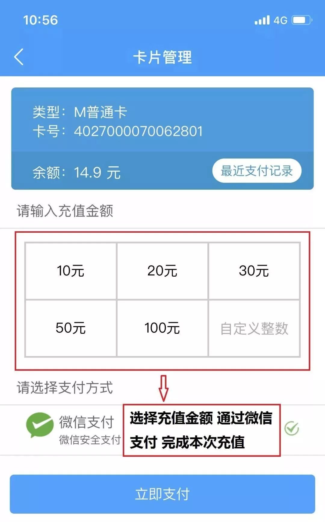 璧山公交卡可以网上充值啦！再也不用排队了！