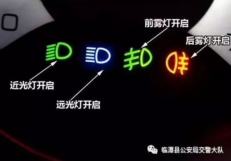 丰田灯光标志图解图片