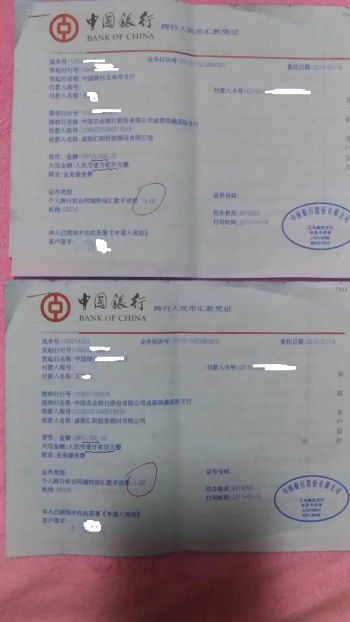 王先生投诉成都汇阳投资顾问有限公司